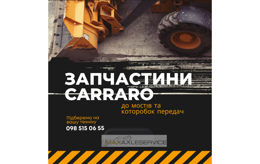 Запчастини Carraro для будівельної техніки — Caterpillar, Terex, Volvo, Komatsu