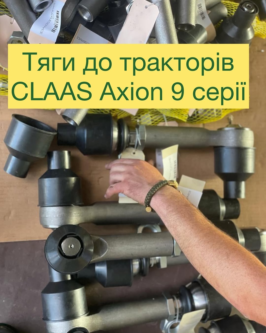0011613900 CLAAS